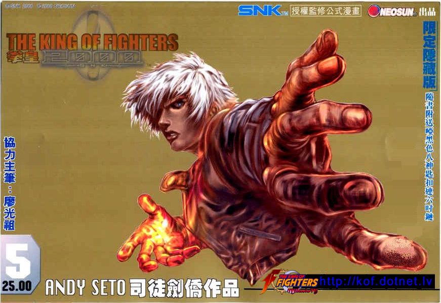 Read online The King of Fighters 2000 comic -  Issue #5 - 1