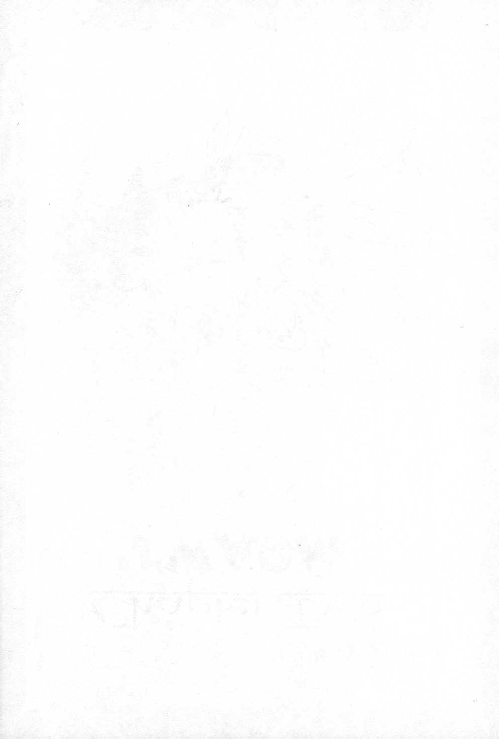 Read online Clan Apis comic -  Issue # TPB (Part 1) - 33