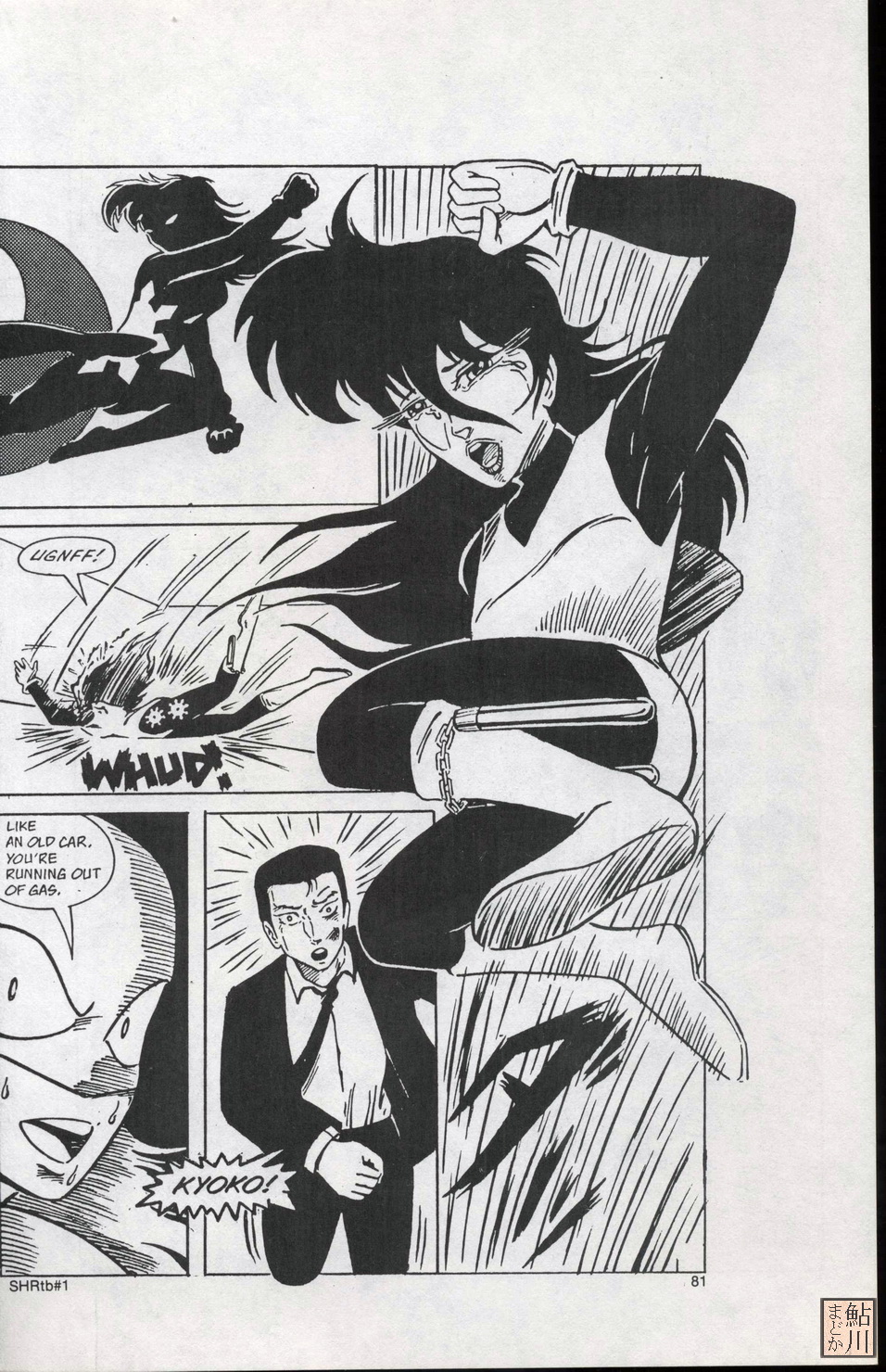 Read online Shuriken Graphic Novel comic -  Issue # TPB - 81