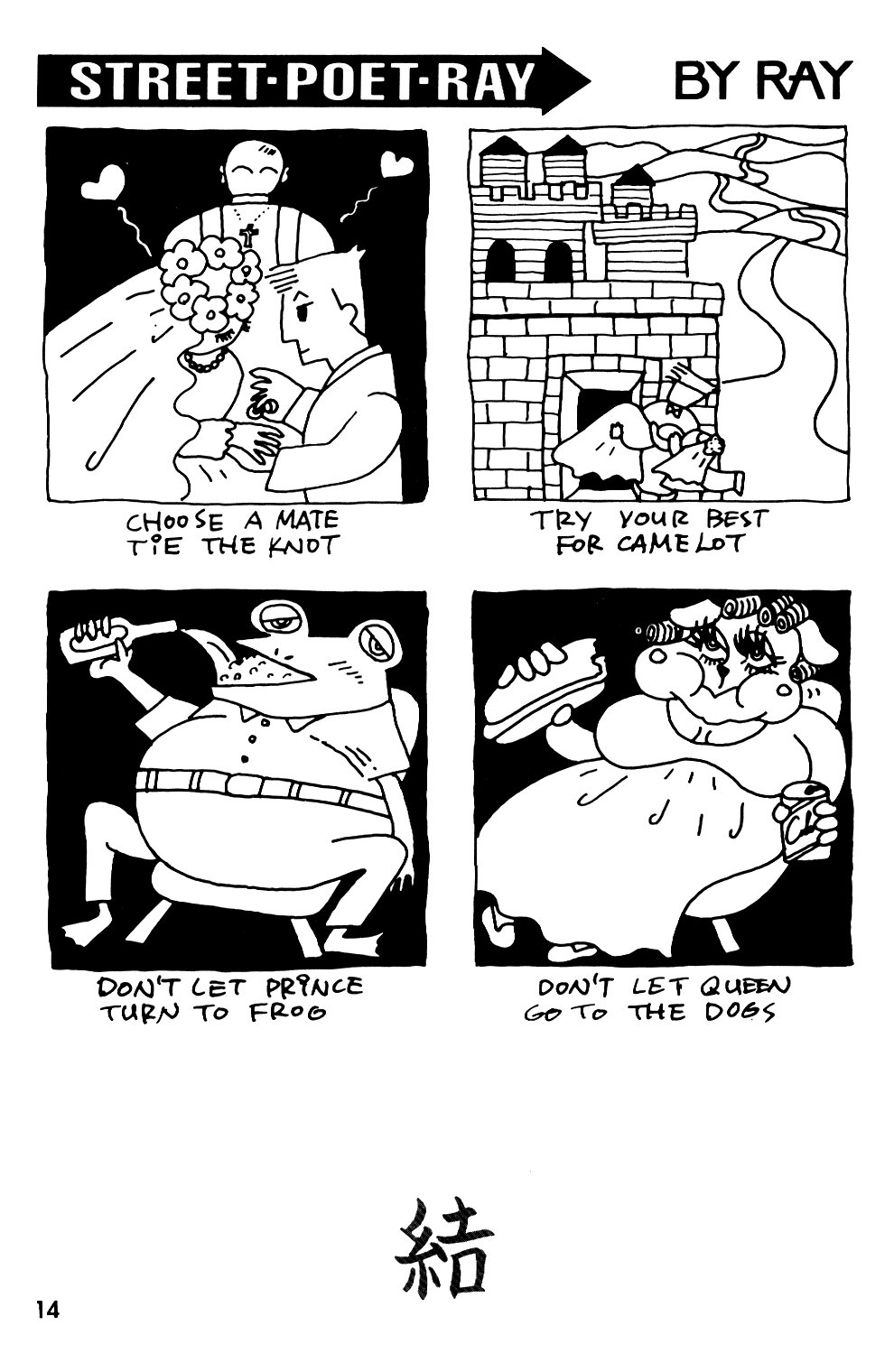 Read online Street Poet Ray comic -  Issue #1 - 16