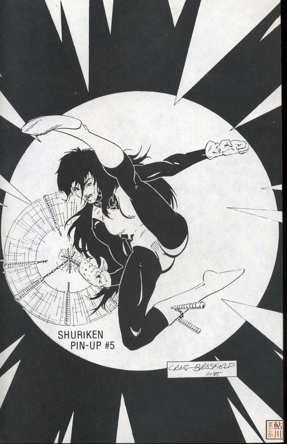 Read online Shuriken Graphic Novel comic -  Issue # TPB - 93