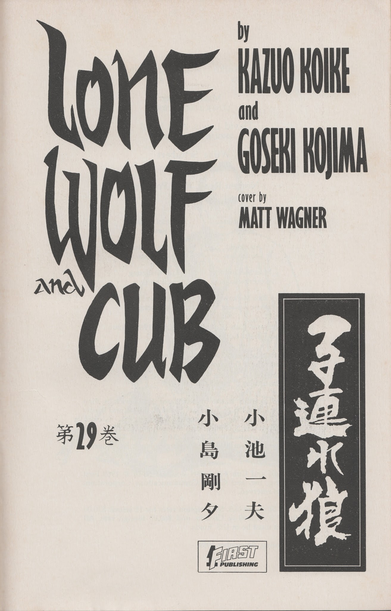 Read online Lone Wolf and Cub comic -  Issue #29 - 2