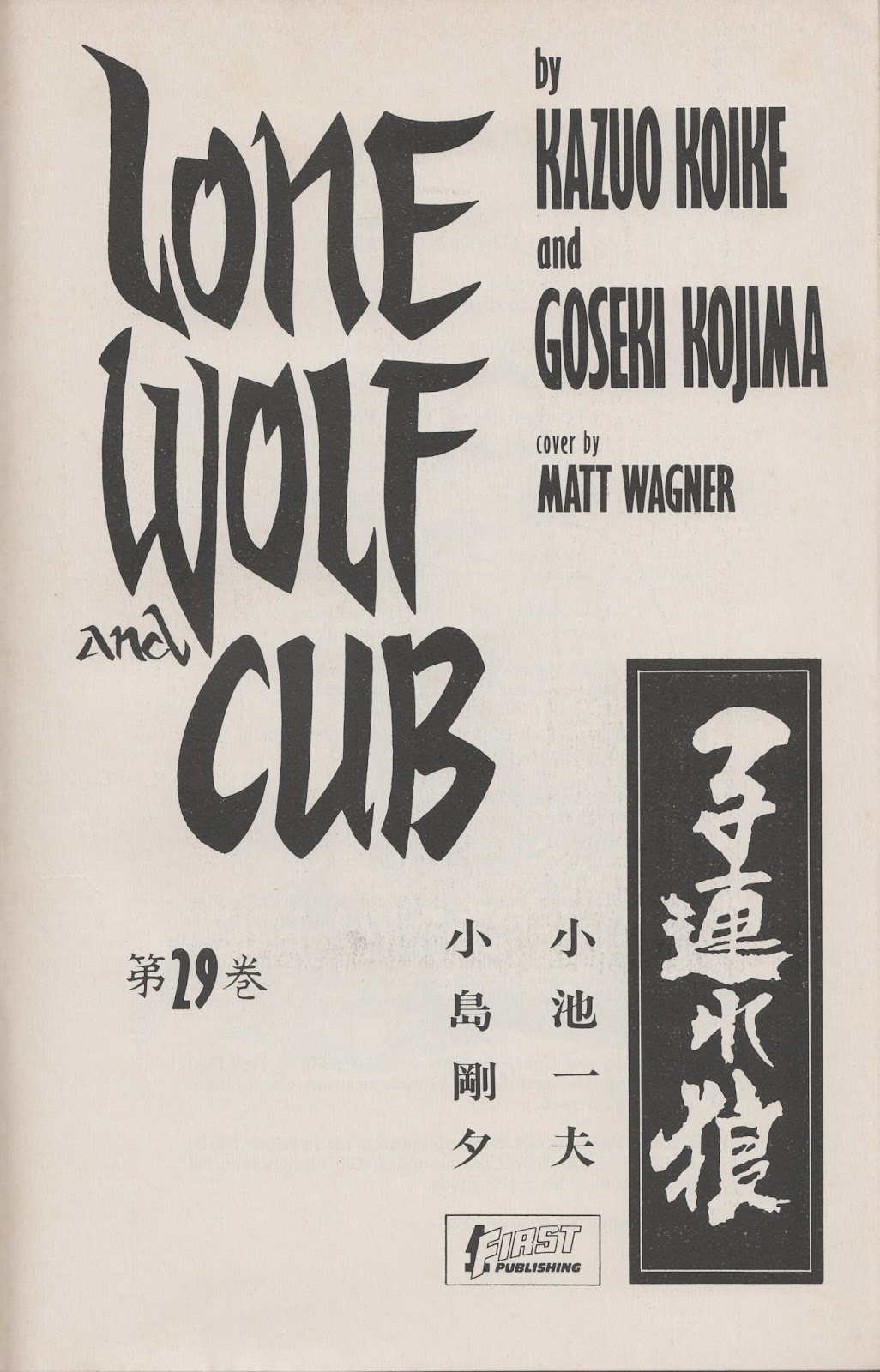 Lone Wolf and Cub 29 Page 2