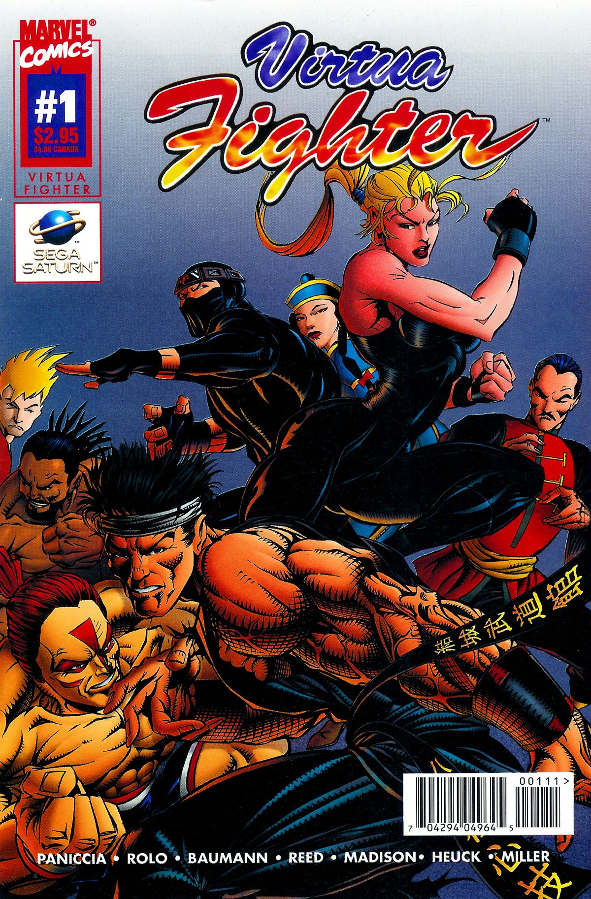 Read online Virtua Fighter comic -  Issue # Full - 1