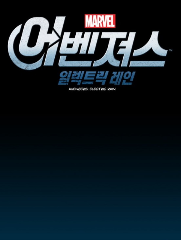Read online Avengers: Electric Rain comic -  Issue #12 - 1