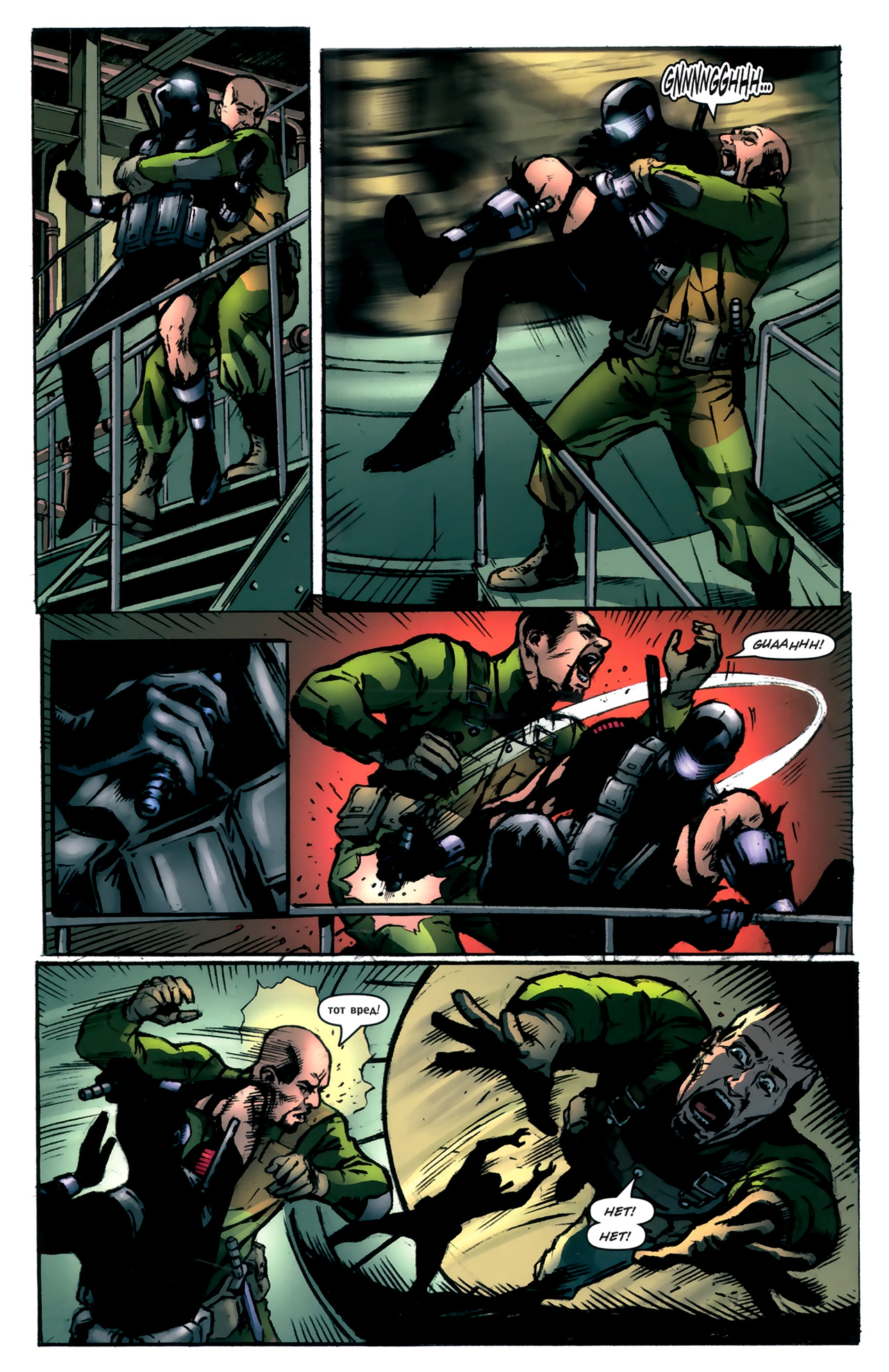 Read online G.I. Joe Movie Prequel comic -  Issue #4 - 20