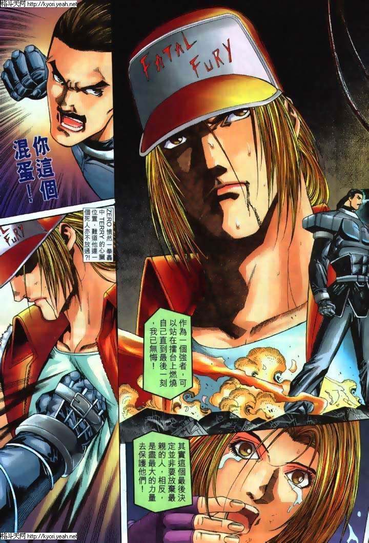 Read online The King of Fighters 2000 comic -  Issue #34 - 3