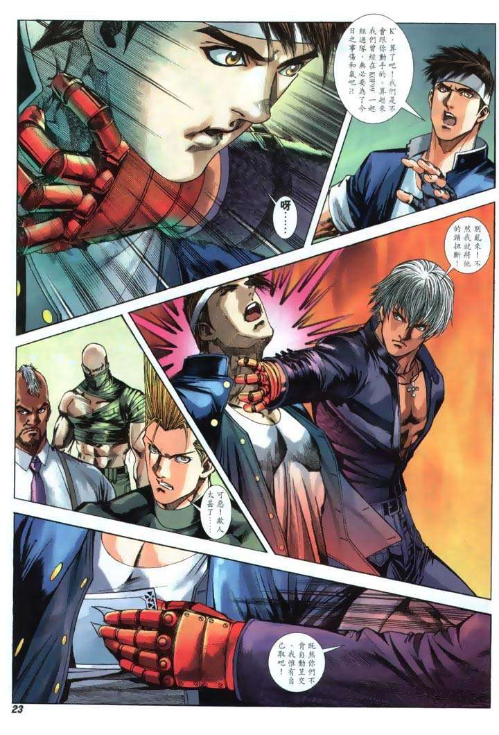 Read online The King of Fighters 2000 comic -  Issue #22 - 23