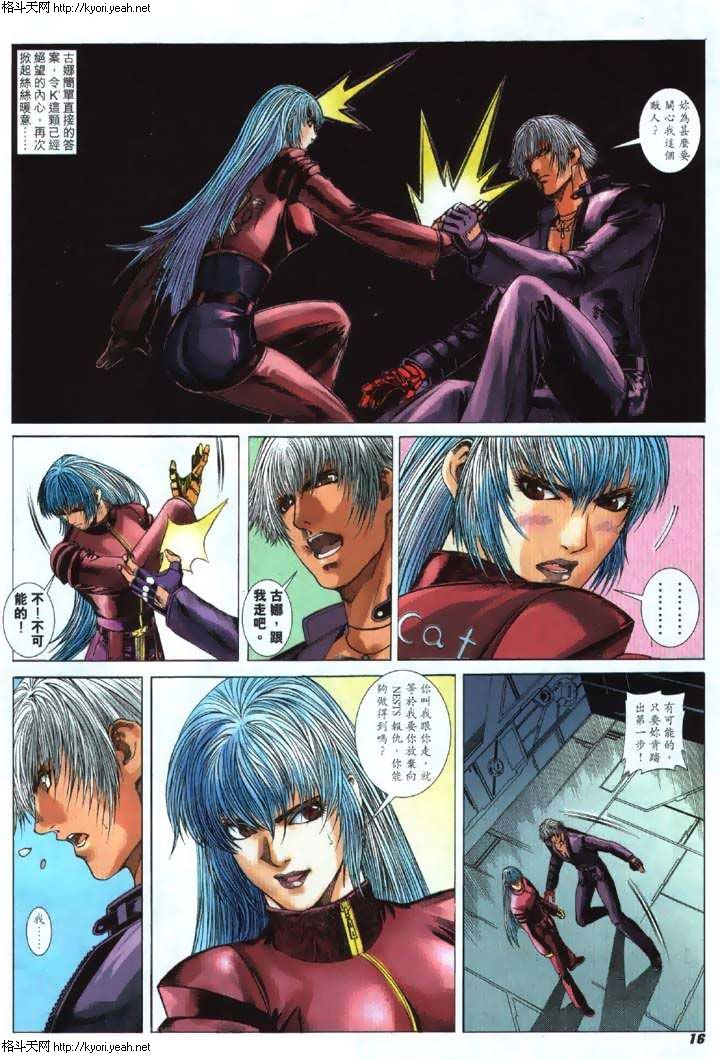 Read online The King of Fighters 2000 comic -  Issue #27 - 15