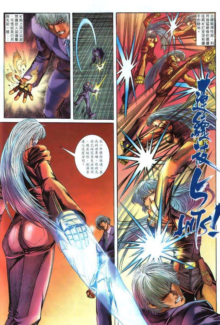 Read online The King of Fighters 2000 comic -  Issue #21 - 20