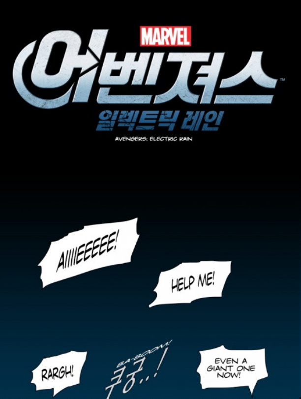 Read online Avengers: Electric Rain comic -  Issue #16 - 1