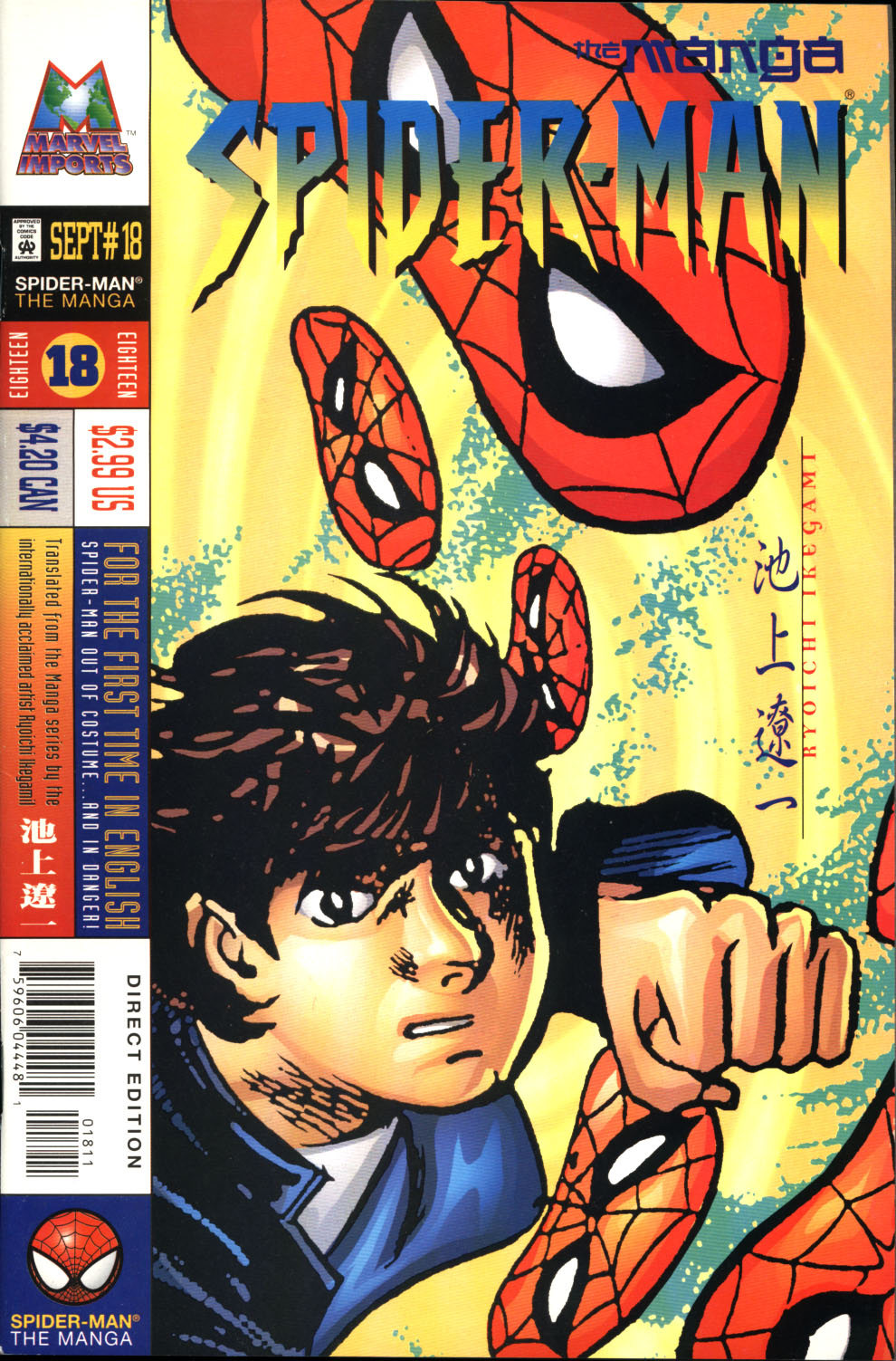 Read online Spider-Man: The Manga comic -  Issue #18 - 1