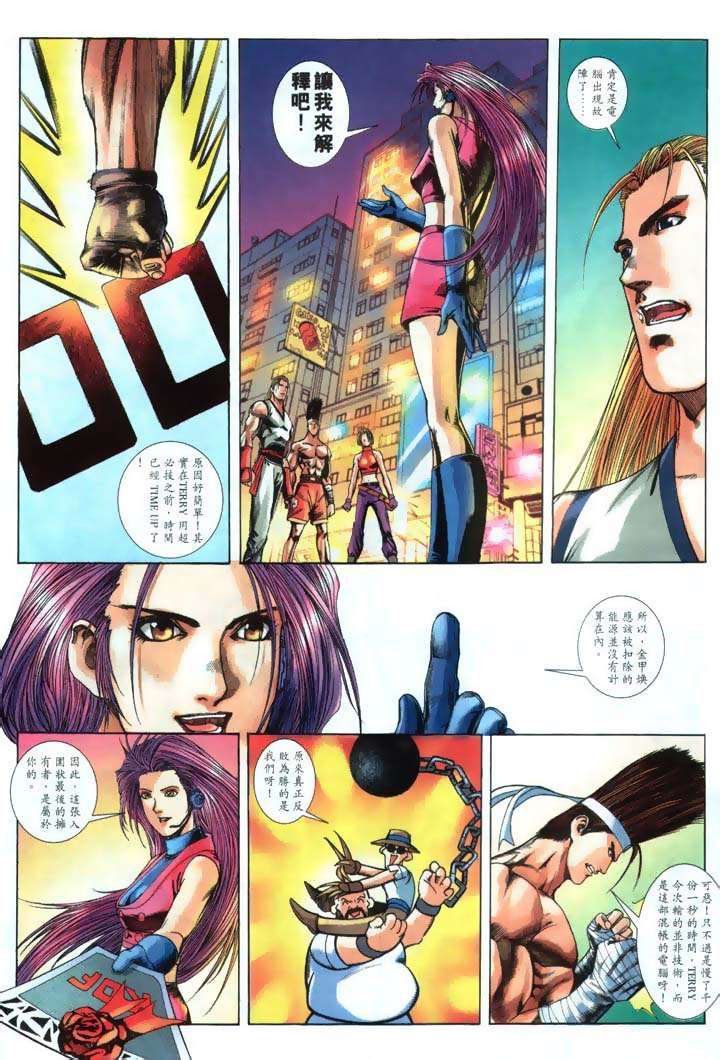 Read online The King of Fighters 2000 comic -  Issue #21 - 15