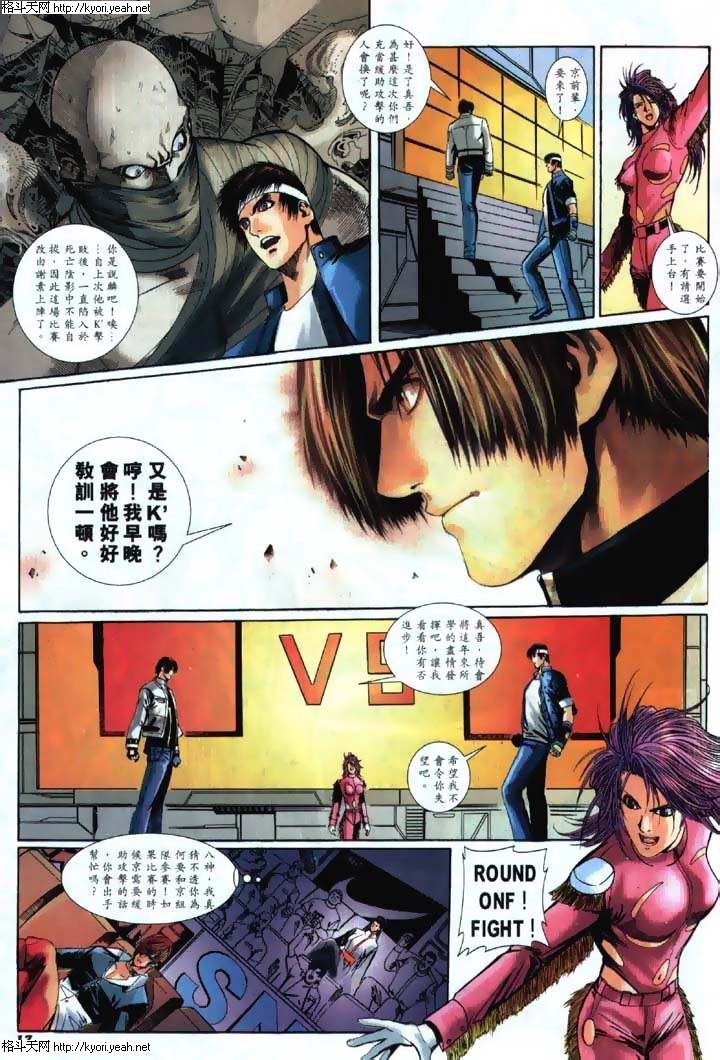 Read online The King of Fighters 2000 comic -  Issue #26 - 17
