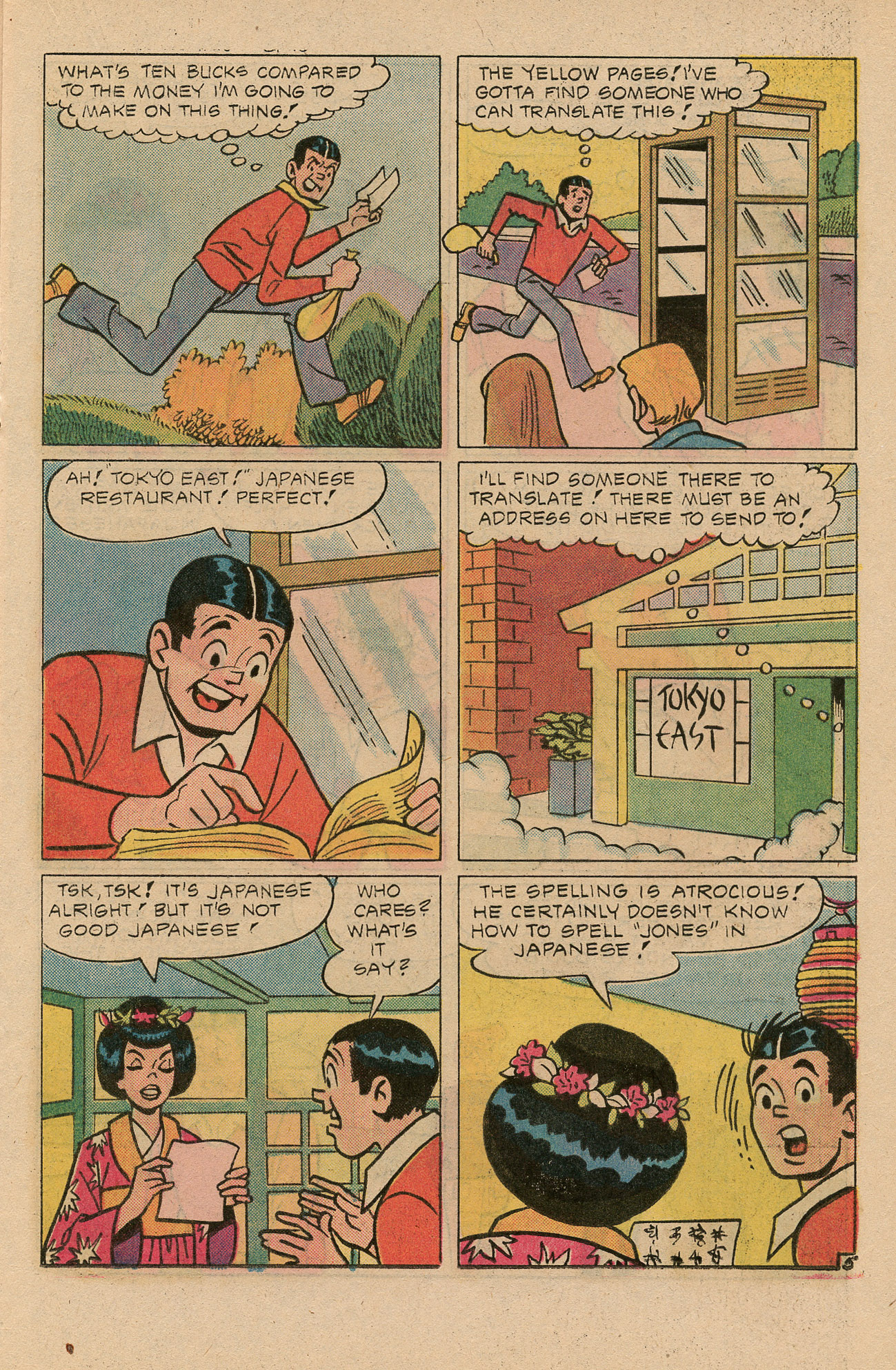 Read online Archie's Pals 'N' Gals (1952) comic -  Issue #104 - 17