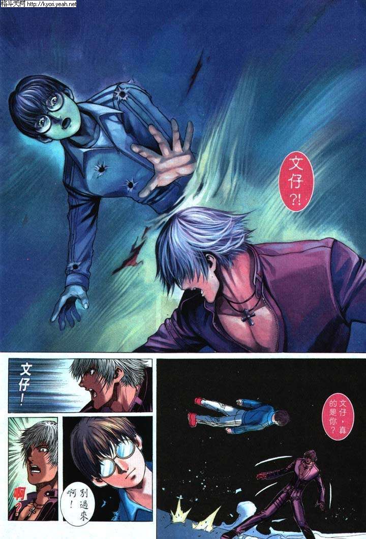 Read online The King of Fighters 2000 comic -  Issue #31 - 10