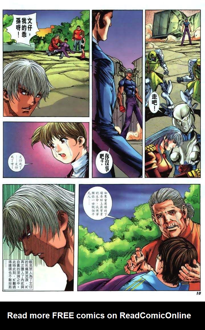 Read online The King of Fighters 2000 comic -  Issue #22 - 10
