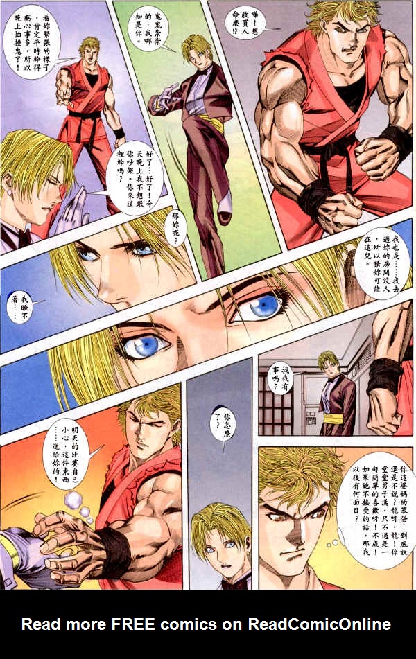 Read online The King of Fighters 2000 comic -  Issue #2 - 12