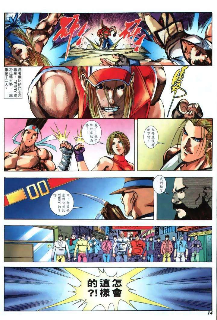 Read online The King of Fighters 2000 comic -  Issue #21 - 14
