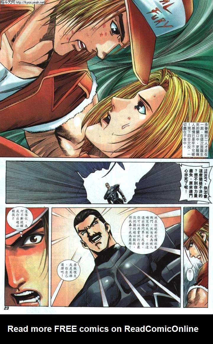 Read online The King of Fighters 2000 comic -  Issue #33 - 21