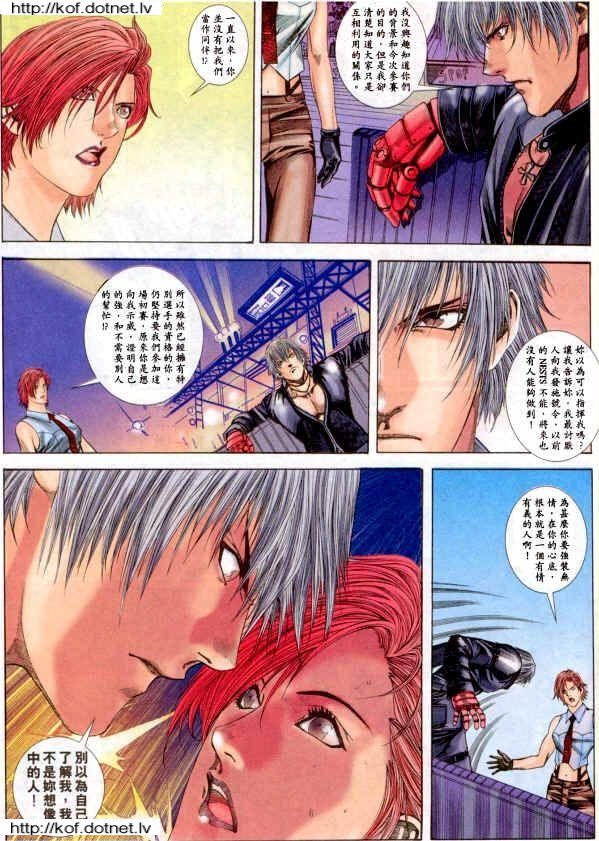 Read online The King of Fighters 2000 comic -  Issue #5 - 13