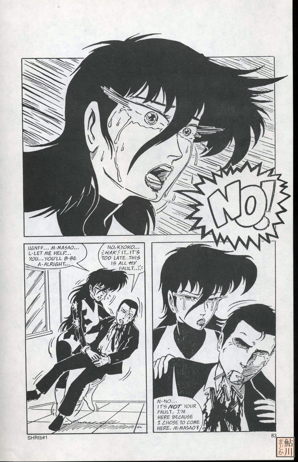 Read online Shuriken Graphic Novel comic -  Issue # TPB - 83