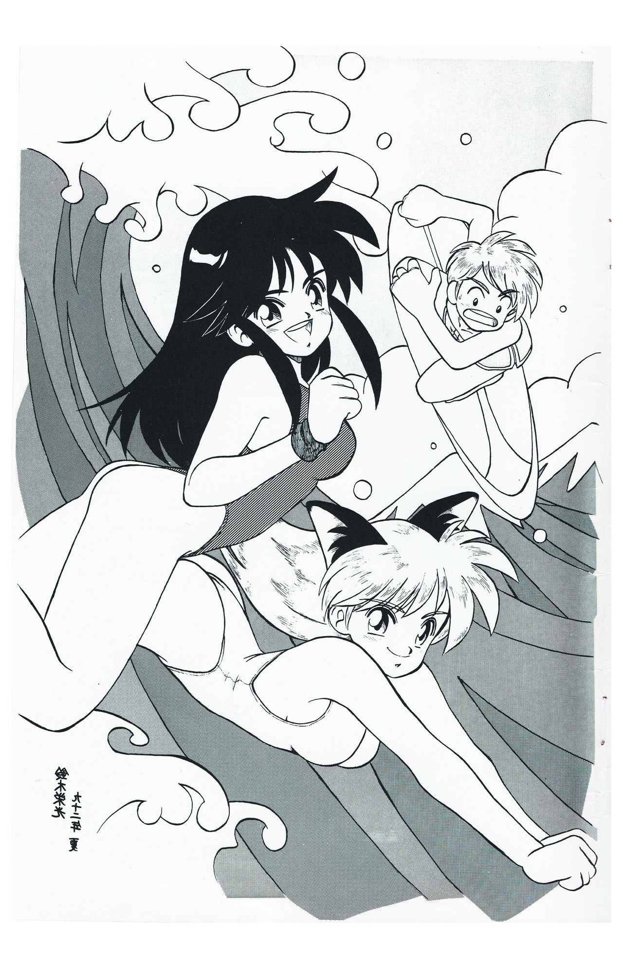 Read online Ninja High School Swimsuit comic -  Issue #1 - 3