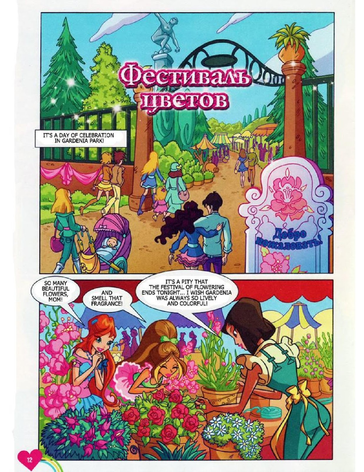 Winx Club Comic issue 111 - Page 1