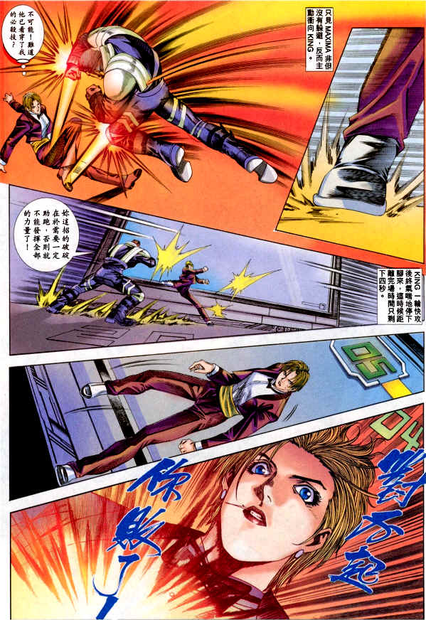 Read online The King of Fighters 2000 comic -  Issue #2 - 25