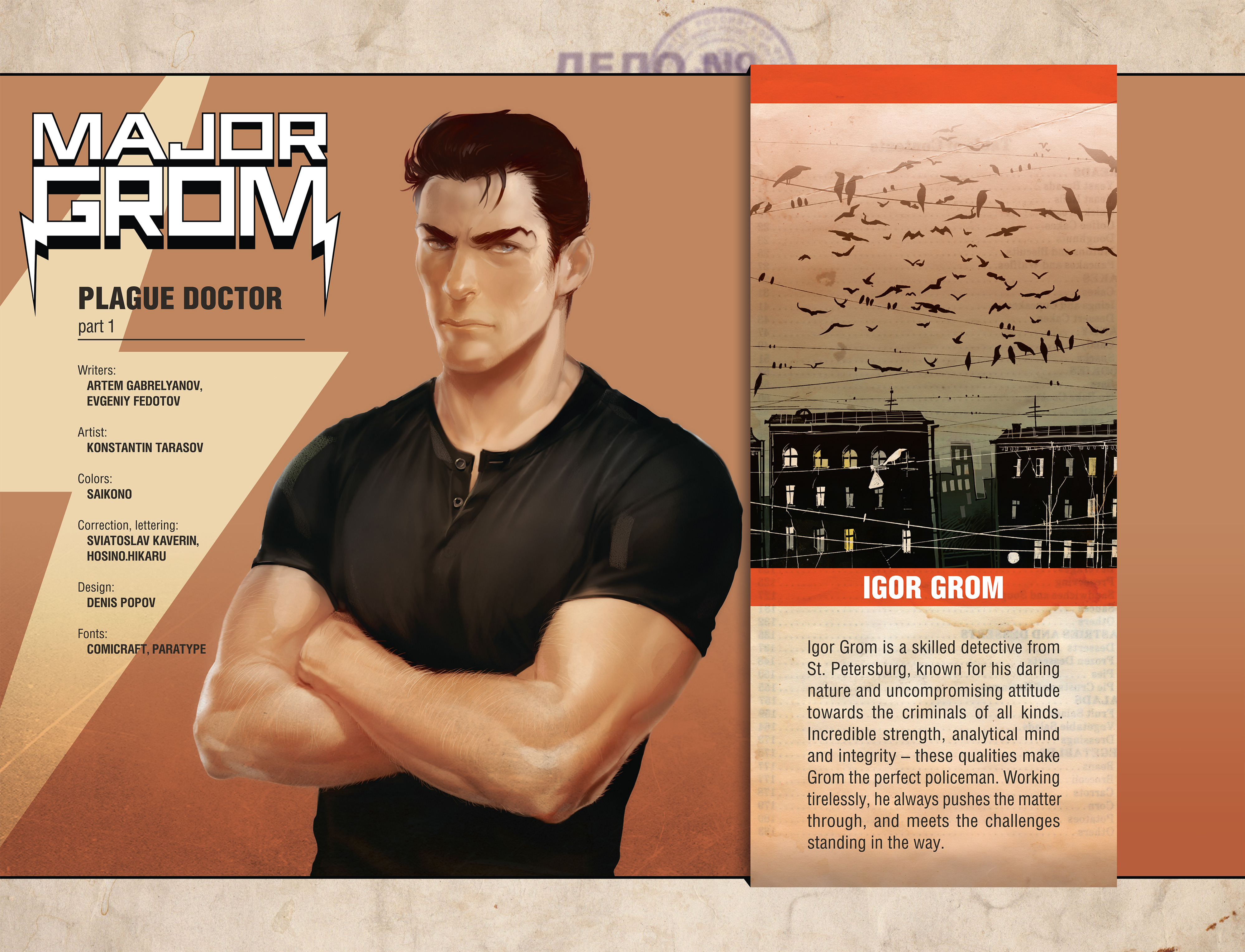 Read online Major Grom comic -  Issue #1 - 2