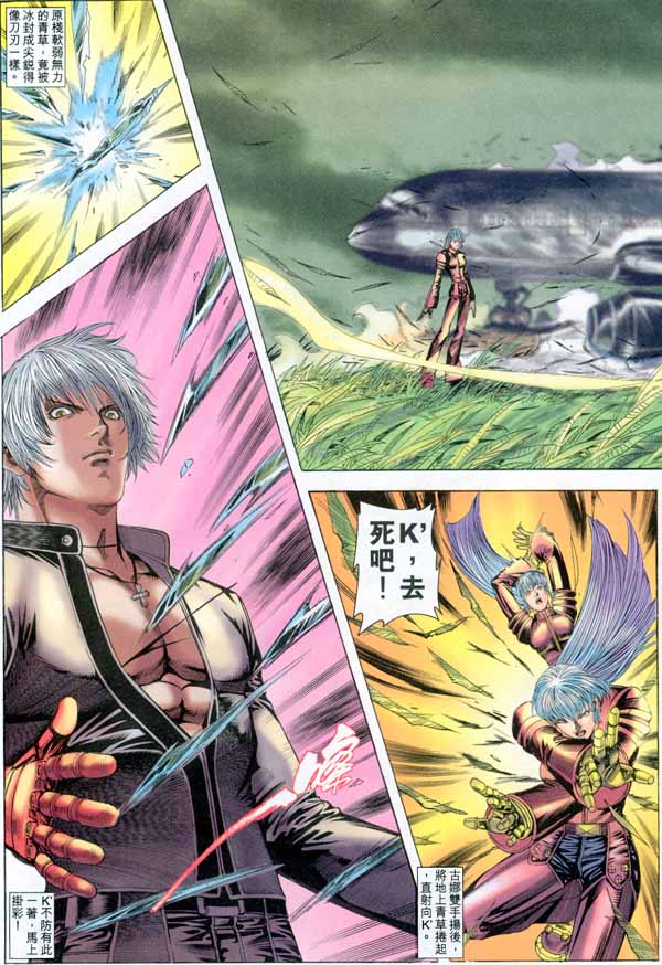 Read online The King of Fighters 2000 comic -  Issue #9 - 7