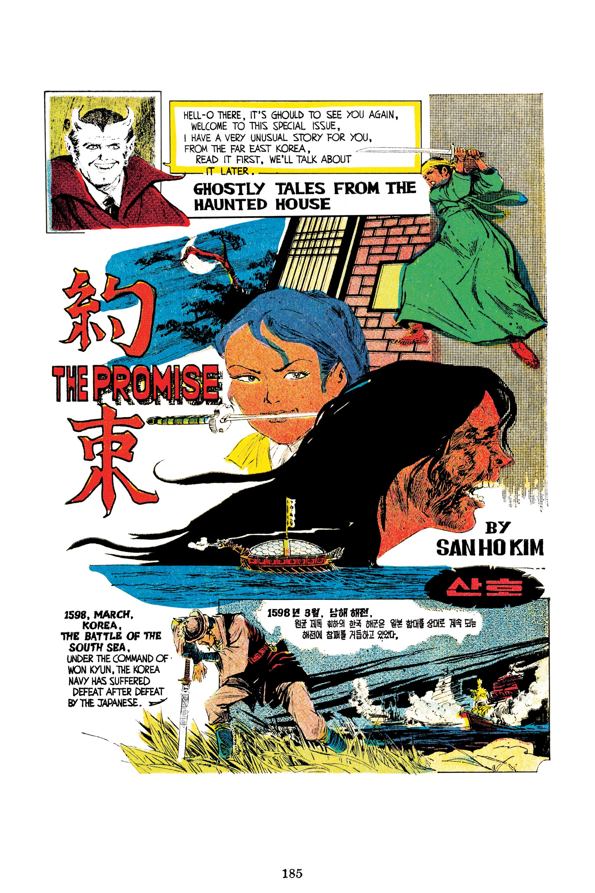 Read online Gothic Tales of Haunted Love comic -  Issue # TPB (Part 2) - 85