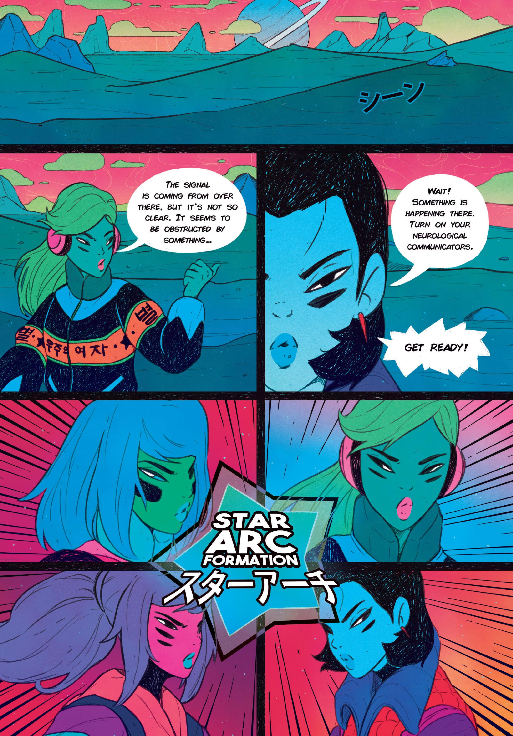 Read online STRGRL comic -  Issue #1 - 10