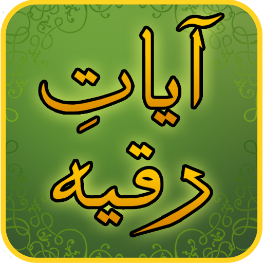  HIMPUNAN AYAT RUQYAH 