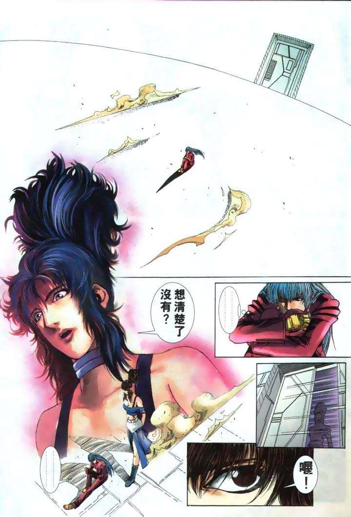 Read online The King of Fighters 2000 comic -  Issue #25 - 15
