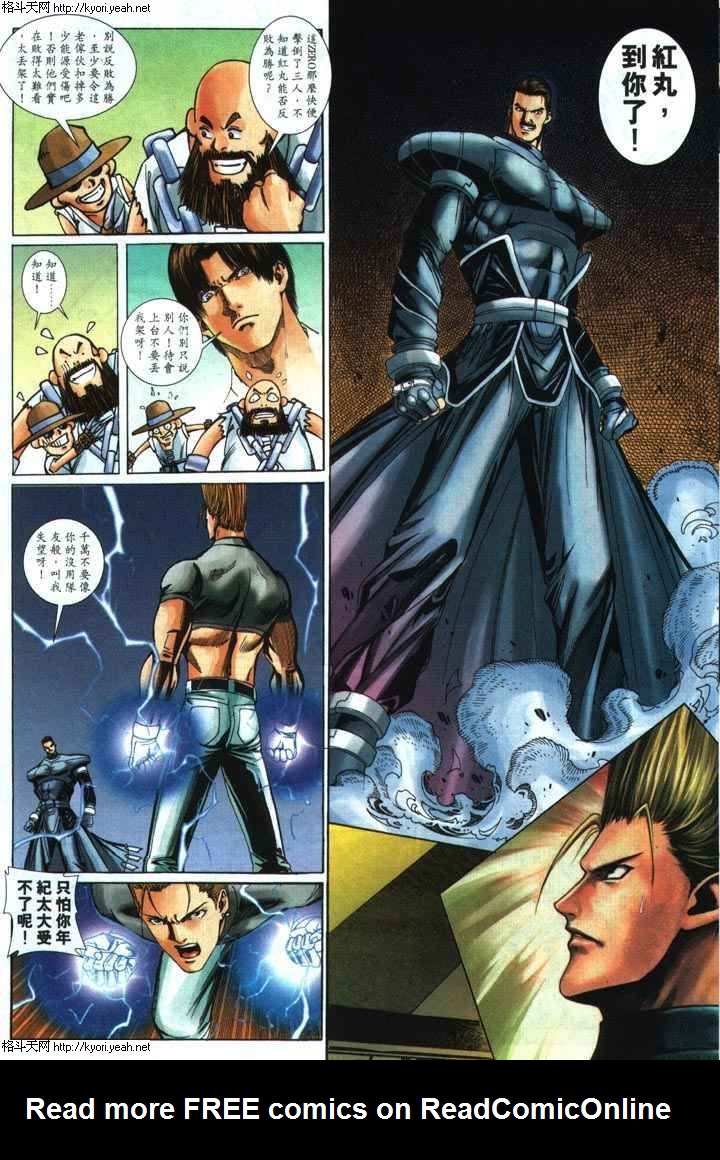 Read online The King of Fighters 2000 comic -  Issue #32 - 20