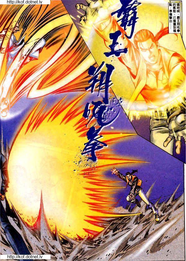 Read online The King of Fighters 2000 comic -  Issue #6 - 26
