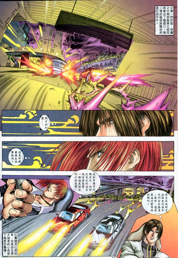 Read online The King of Fighters 2000 comic -  Issue #12 - 14