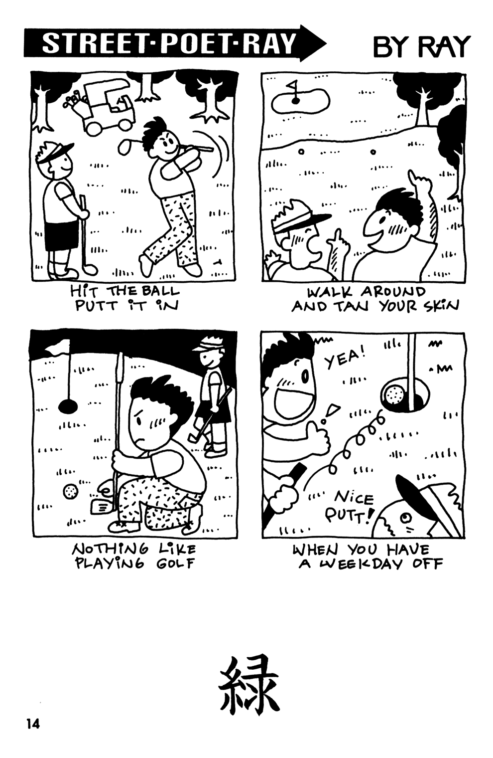 Read online Street Poet Ray comic -  Issue #4 - 16
