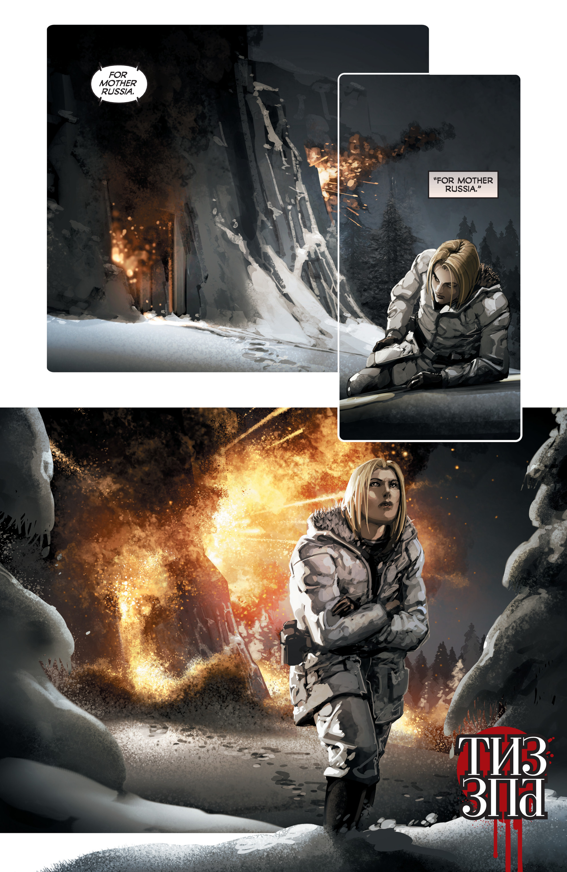 Read online Divinity III: Komandar Bloodshot comic -  Issue # Full - 24