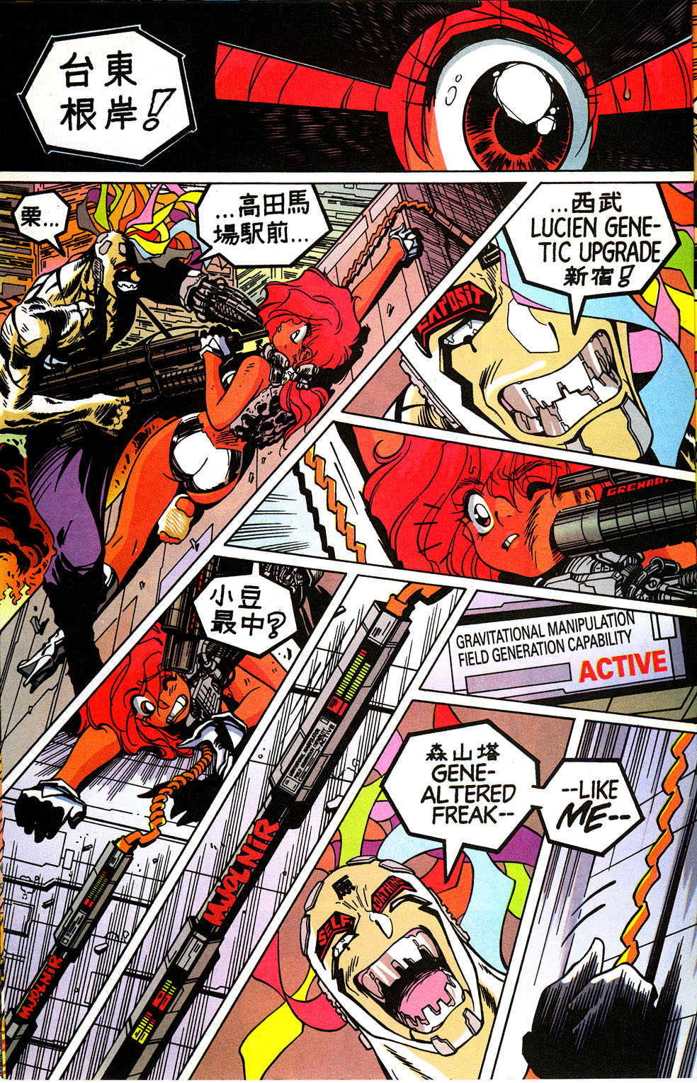 Read online Dirty Pair: Fatal But Not Serious comic -  Issue #5 - 15