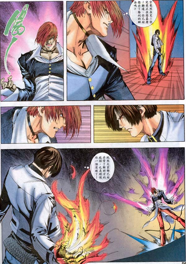 Read online The King of Fighters 2000 comic -  Issue #13 - 24