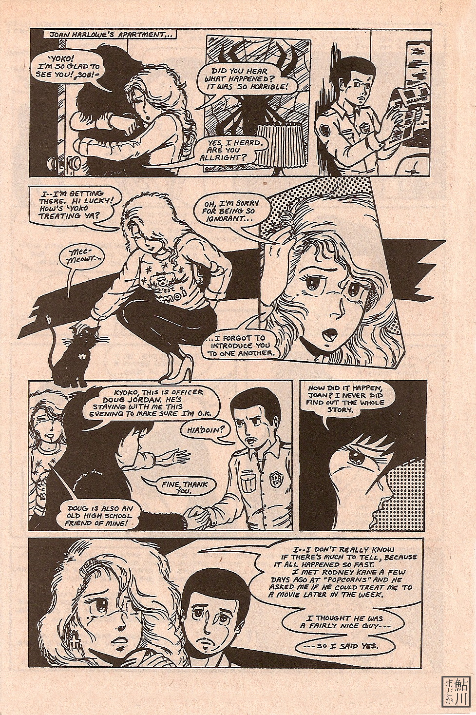 Read online Shuriken comic -  Issue #1 - 18
