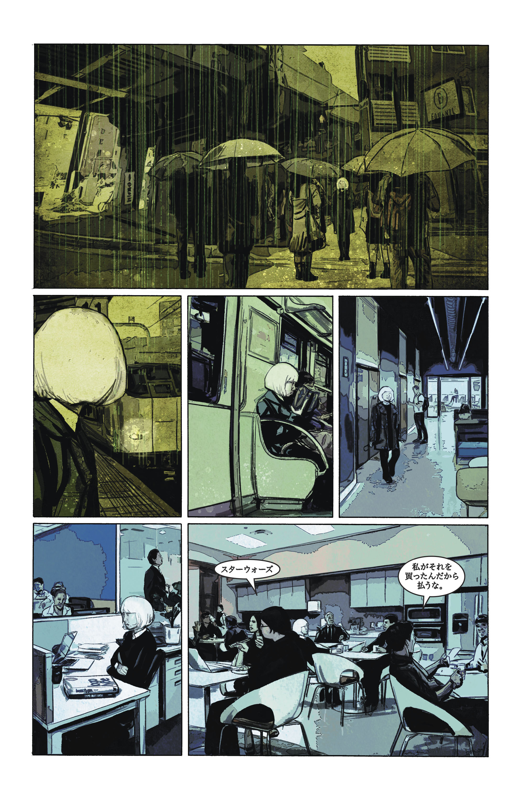 Read online Pearl comic -  Issue #10 - 6