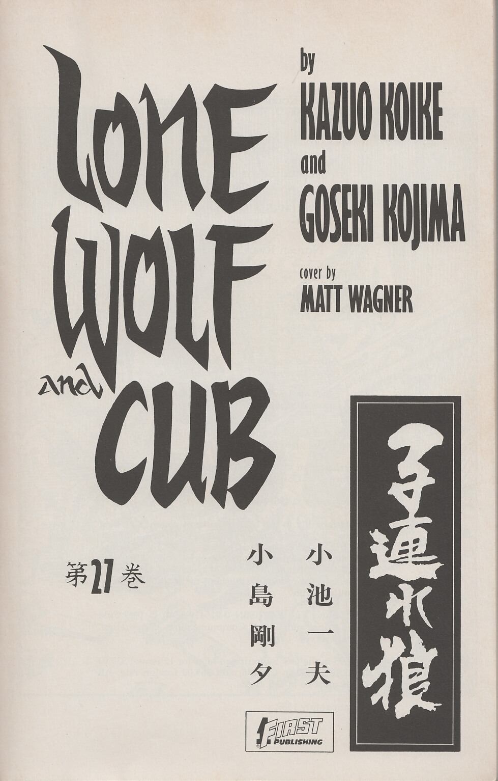 Read online Lone Wolf and Cub comic -  Issue #27 - 3