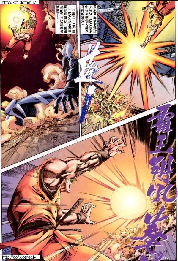 Read online The King of Fighters 2000 comic -  Issue #3 - 5