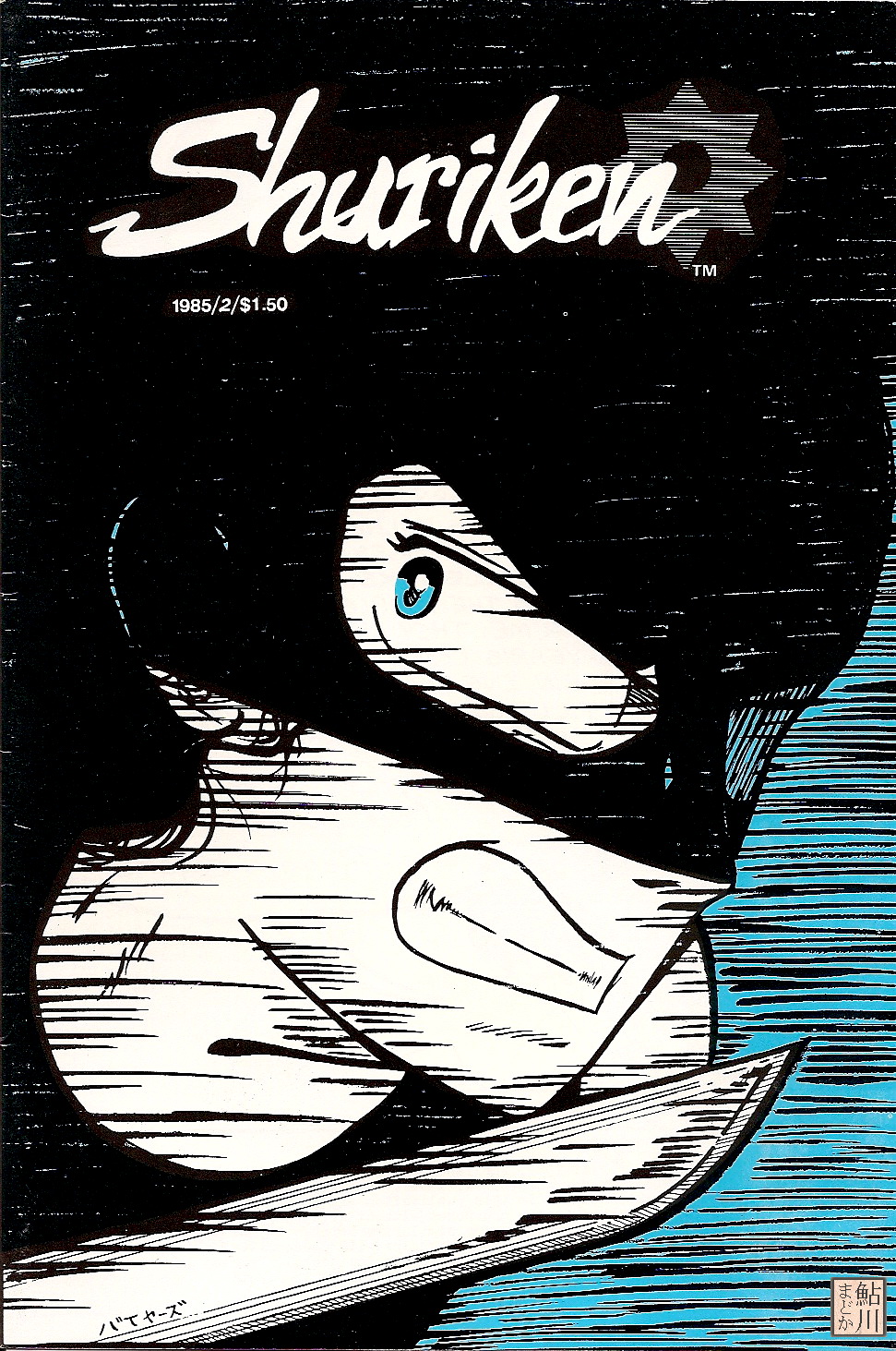 Read online Shuriken comic -  Issue #2 - 1