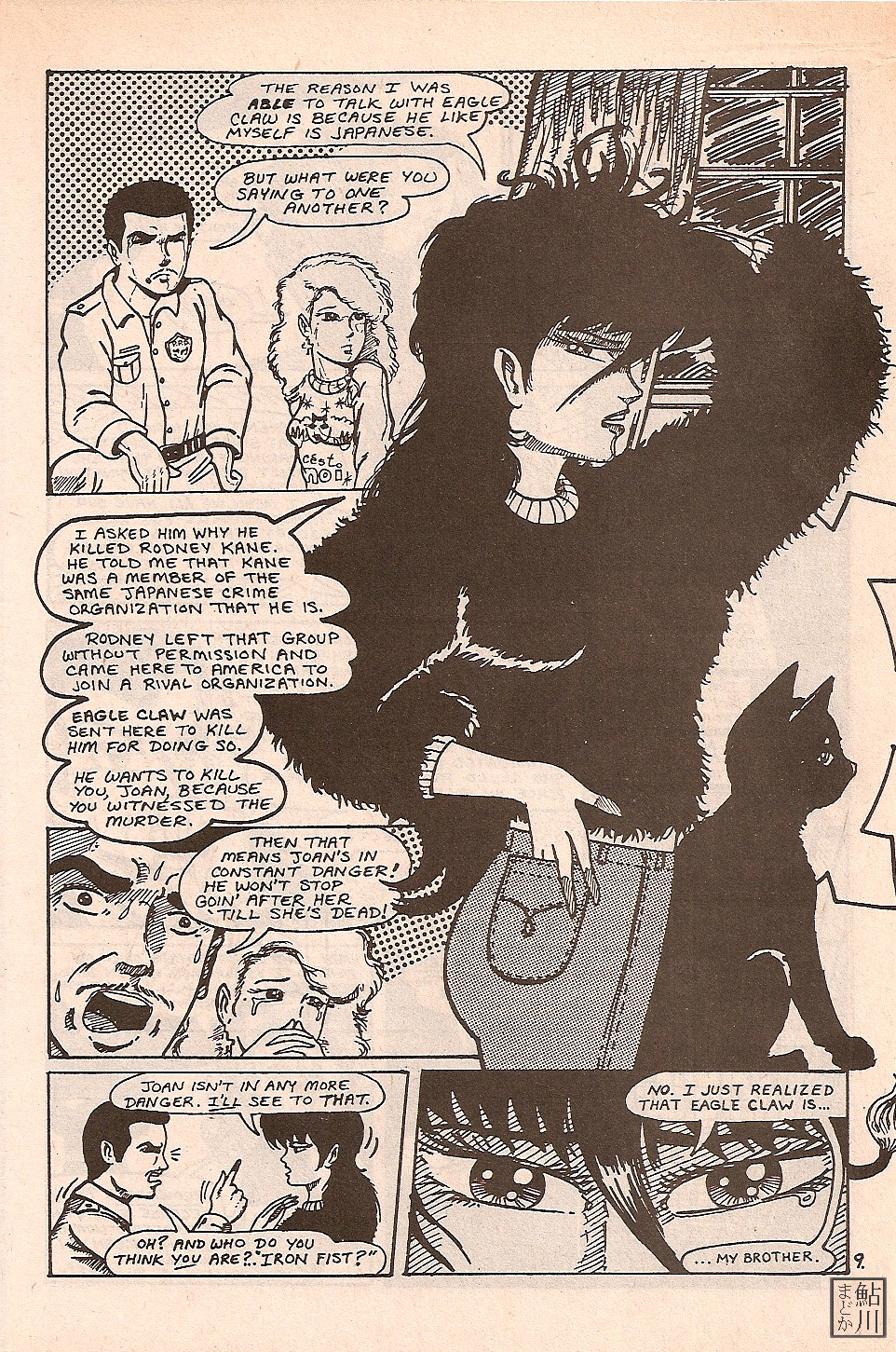 Read online Shuriken comic -  Issue #2 - 10