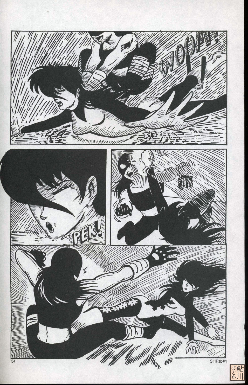 Read online Shuriken Graphic Novel comic -  Issue # TPB - 34