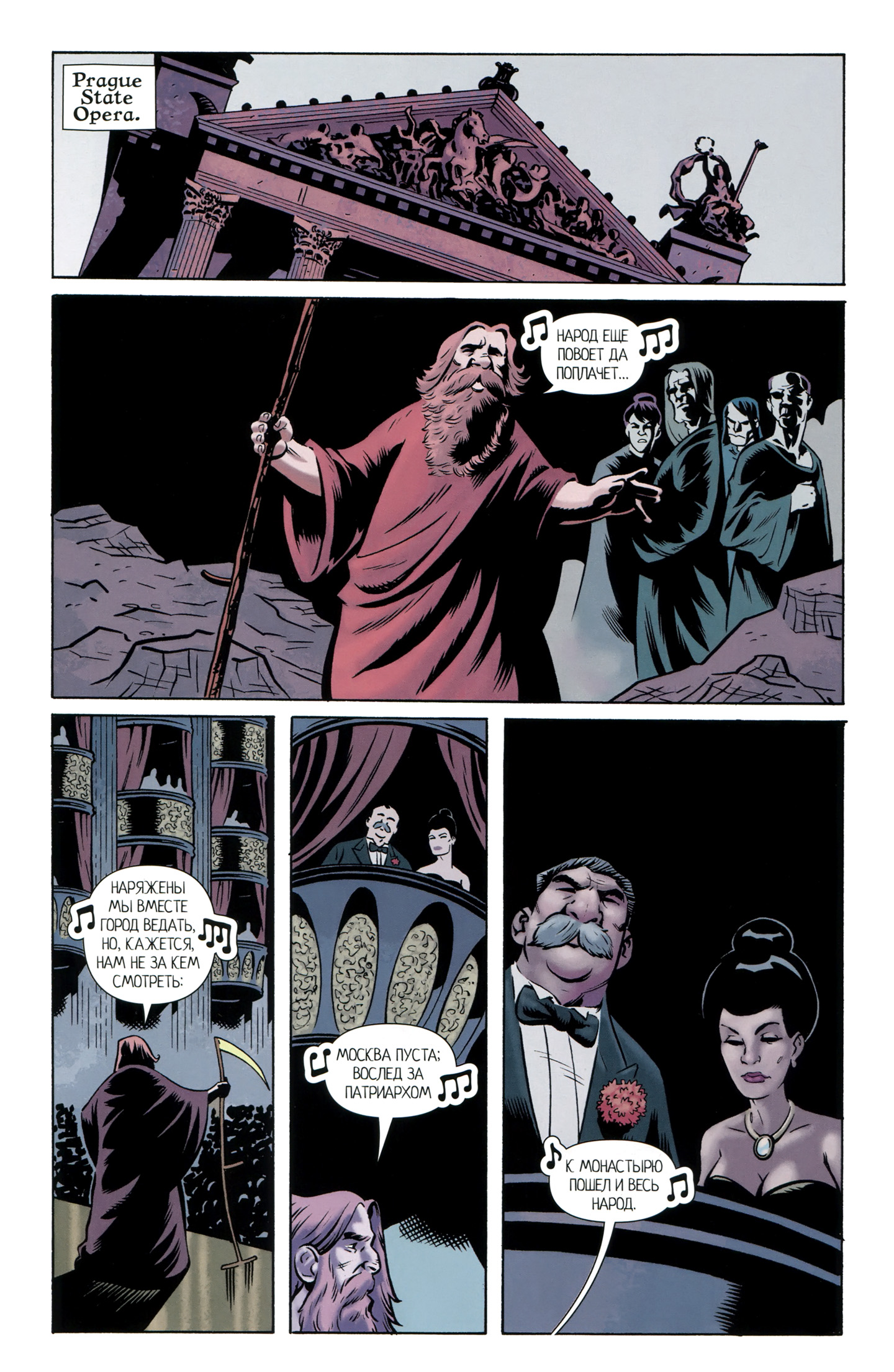 Read online The Secret History of D.B. Cooper comic -  Issue #2 - 7
